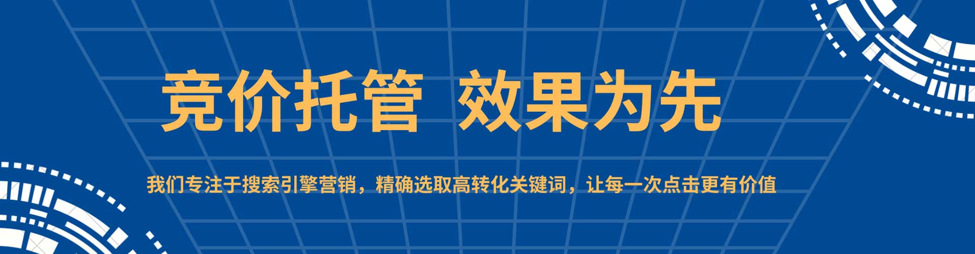 洞头竞价广告